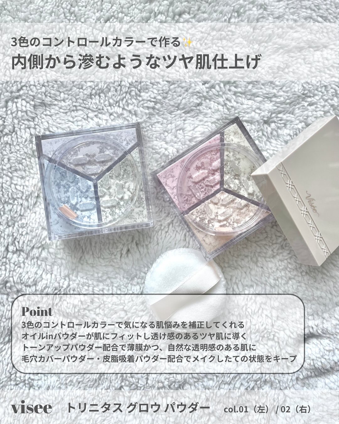 トリニタス グロウ パウダー 02 ウォームヴェール/Visée/ルースパウダーを使ったクチコミ（2枚目）