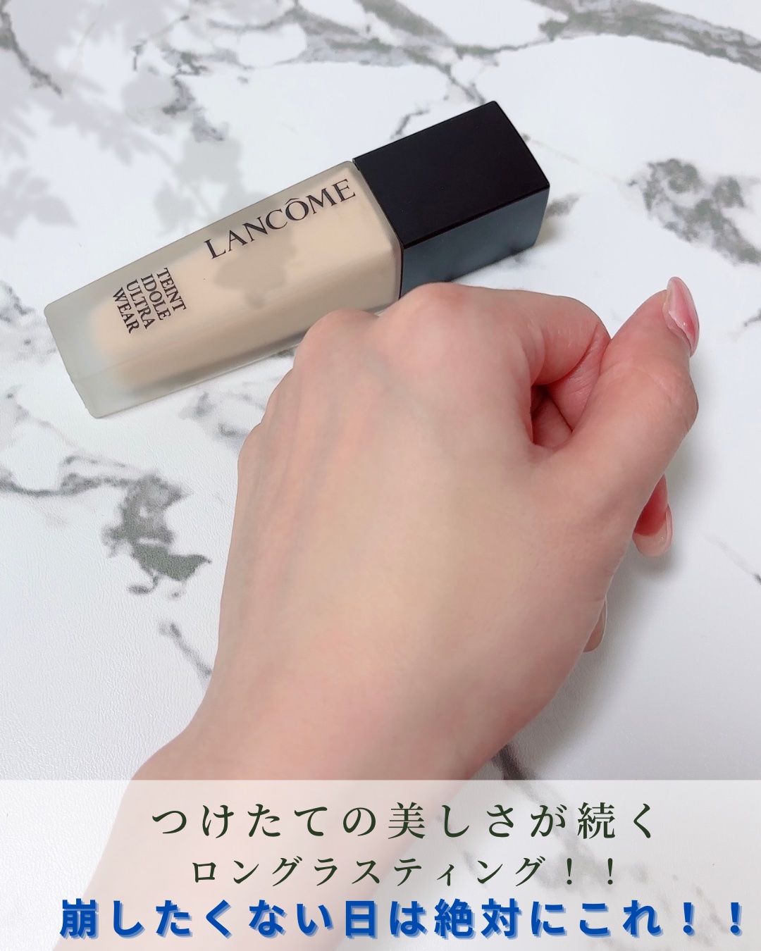 タンイドル ウルトラ ウェア リキッド N/LANCOME/リキッドファンデーションを使ったクチコミ（3枚目）