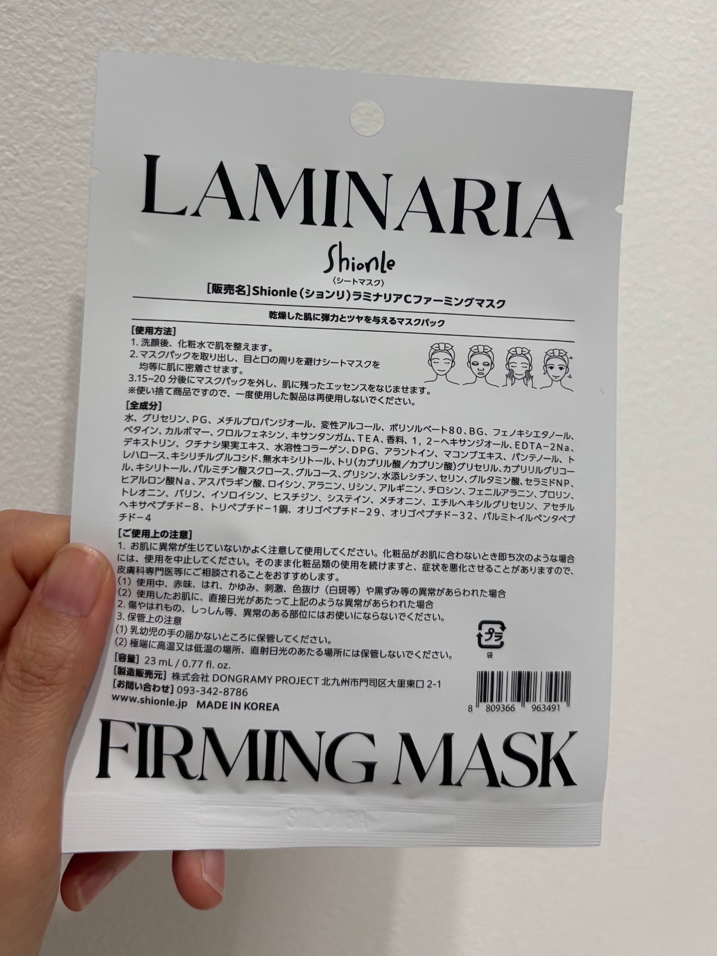 ラミナリア コラーゲンファーミングマスク/ShionLe/シートマスク・パックを使ったクチコミ(2枚目)