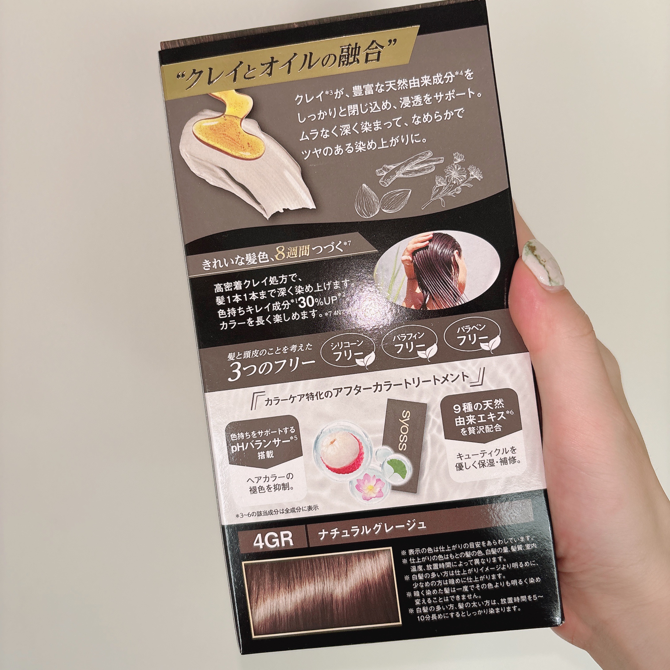 クレイクリーム/サイオス/ヘアカラーを使ったクチコミ（3枚目）