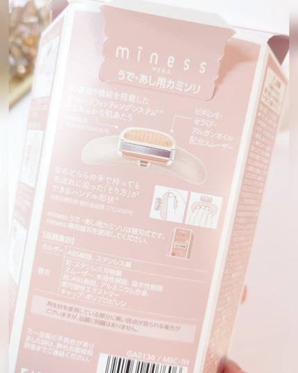 miness ボディ用カミソリ 替刃2個付/貝印/シェーバーを使ったクチコミ(6枚目)