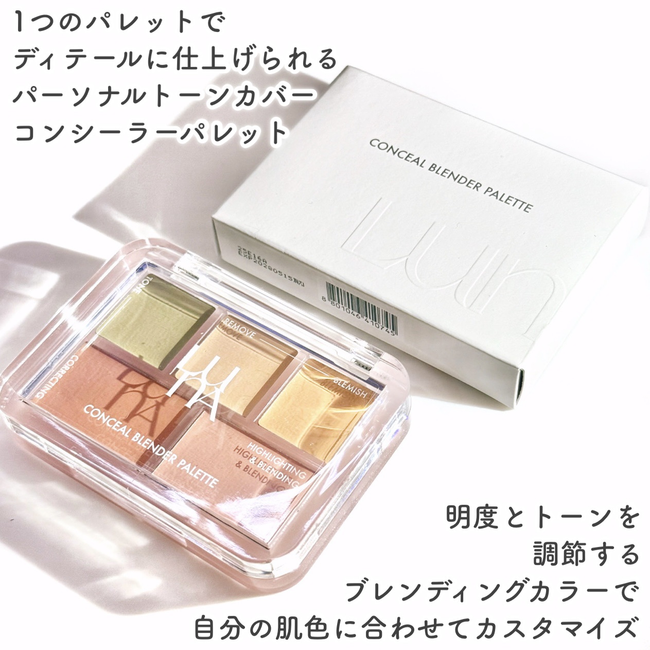 コンシールブレンダーパレット/LUNA/パレットコンシーラーを使ったクチコミ（2枚目）