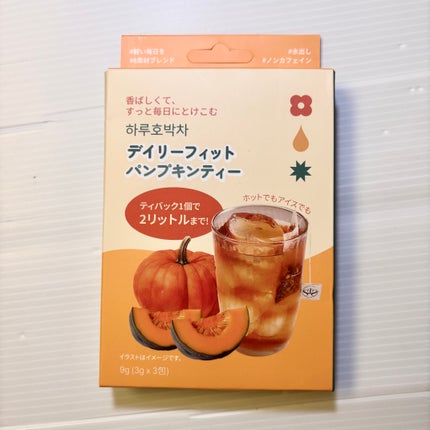 デイリーフィット パンプキンティー/TEASON/美容ドリンクを使ったクチコミ(1枚目)
