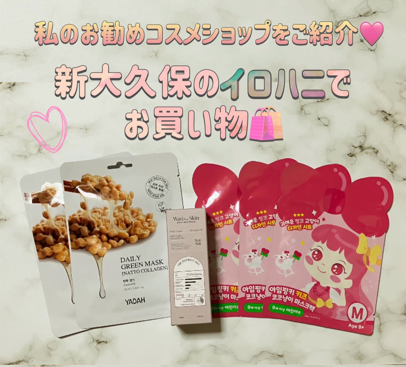 PDRN+Biome マイクロショット100 Wati For Skin