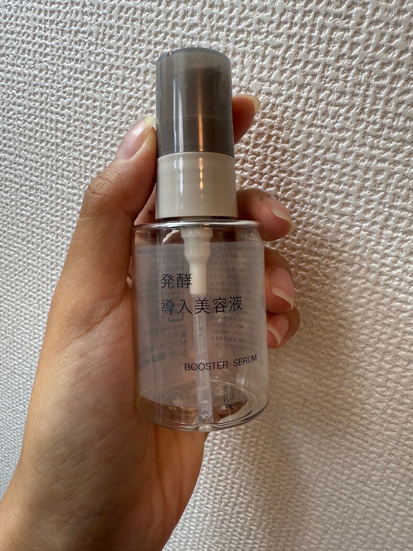 発酵導入美容液/無印良品/ブースター・導入液を使ったクチコミ(1枚目)