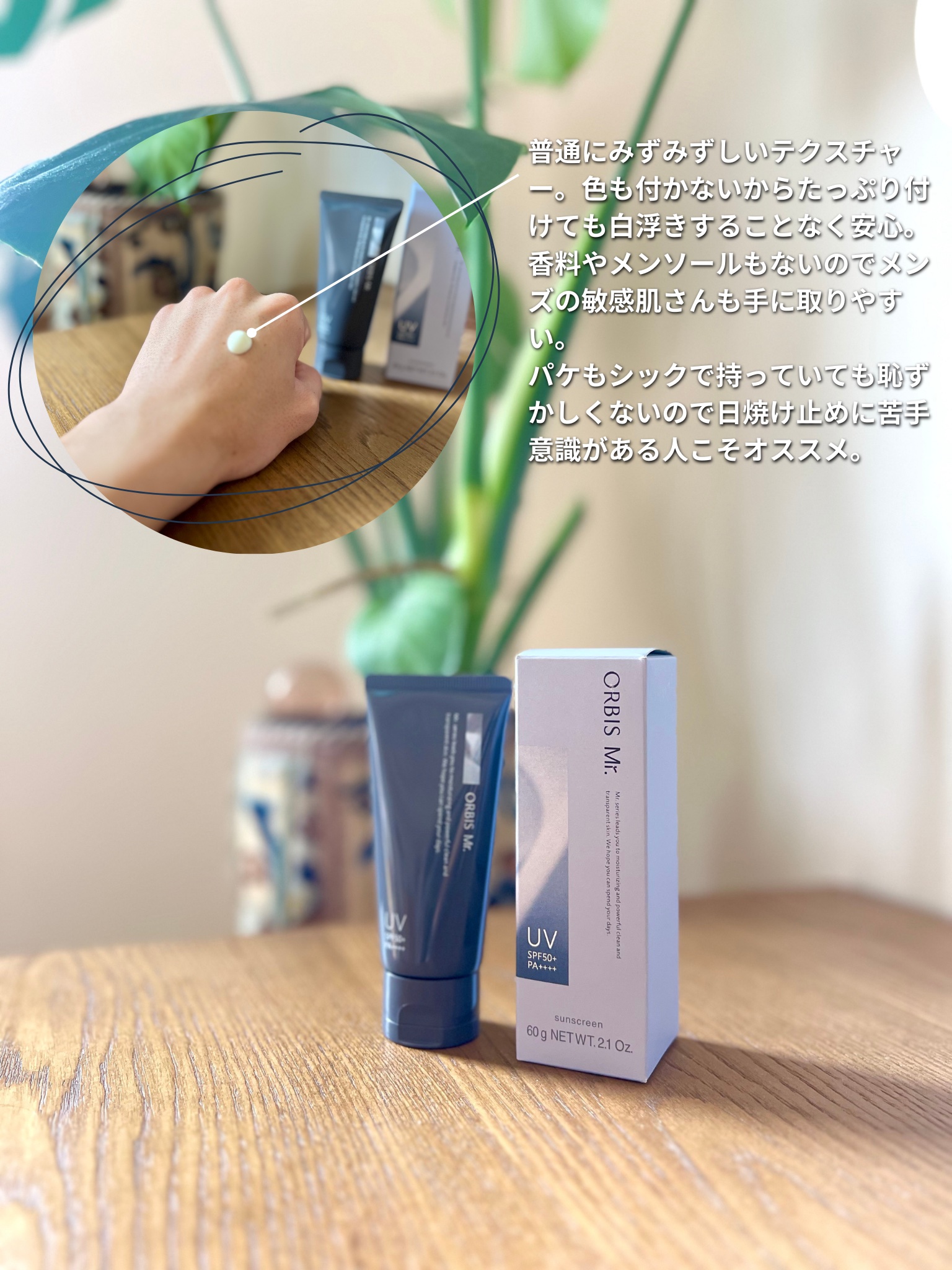 ドライタッチ　UVジェル/オルビス/日焼け止め・UVケアを使ったクチコミ（3枚目）