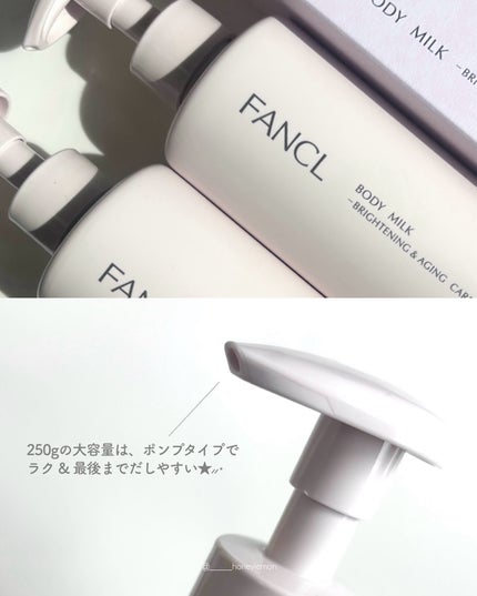 ボディミルク ブライトニング&エイジングケア<医薬部外品>/ファンケル/ボディミルクを使ったクチコミ(3枚目)