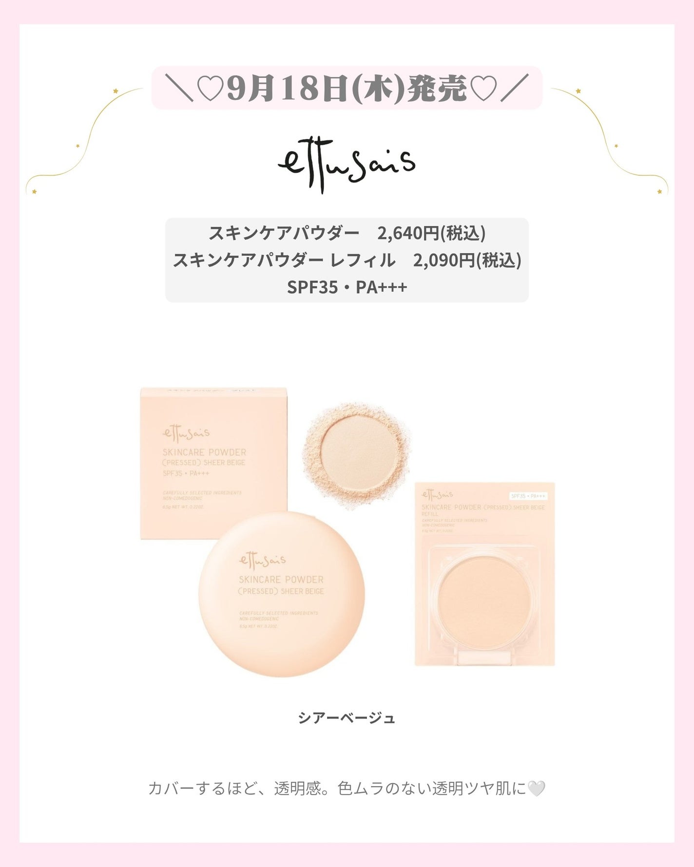 mð on LIPS ããšãã¥ã»ç§ã³ã¹ã¡ðâšïžïŒããã°ãã¯ïŒmðã§ãïŒä»æ¥ã¯ãšãã¥ã»..ãïŒ6æç®ïŒ