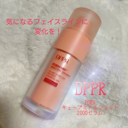 PDRNキューブミドルショット2000セラム/DPPR/美容液を使ったクチコミ(1枚目)