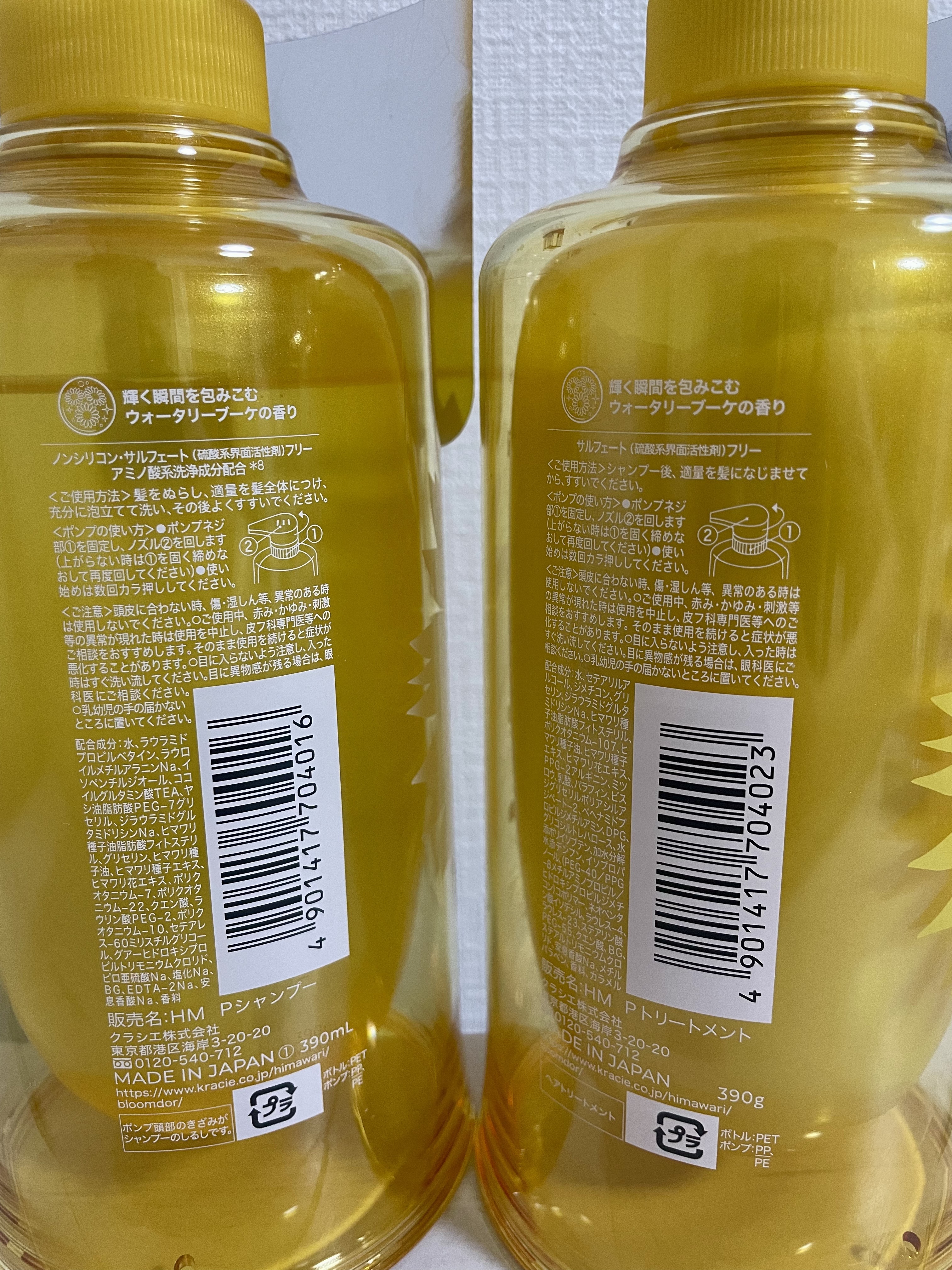 ディアボーテ ブルームドール モイスチャーイン シャンプー/トリートメント/ディアボーテ/市販シャンプーを使ったクチコミ（3枚目）