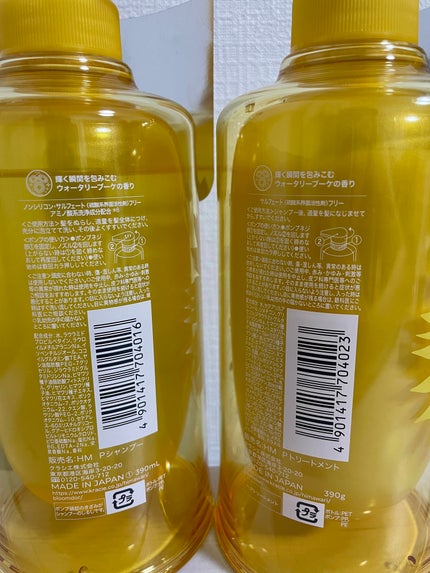 ディアボーテ ブルームドール   モイスチャーイン シャンプー/トリートメント/ディアボーテ/市販シャンプーを使ったクチコミ(3枚目)