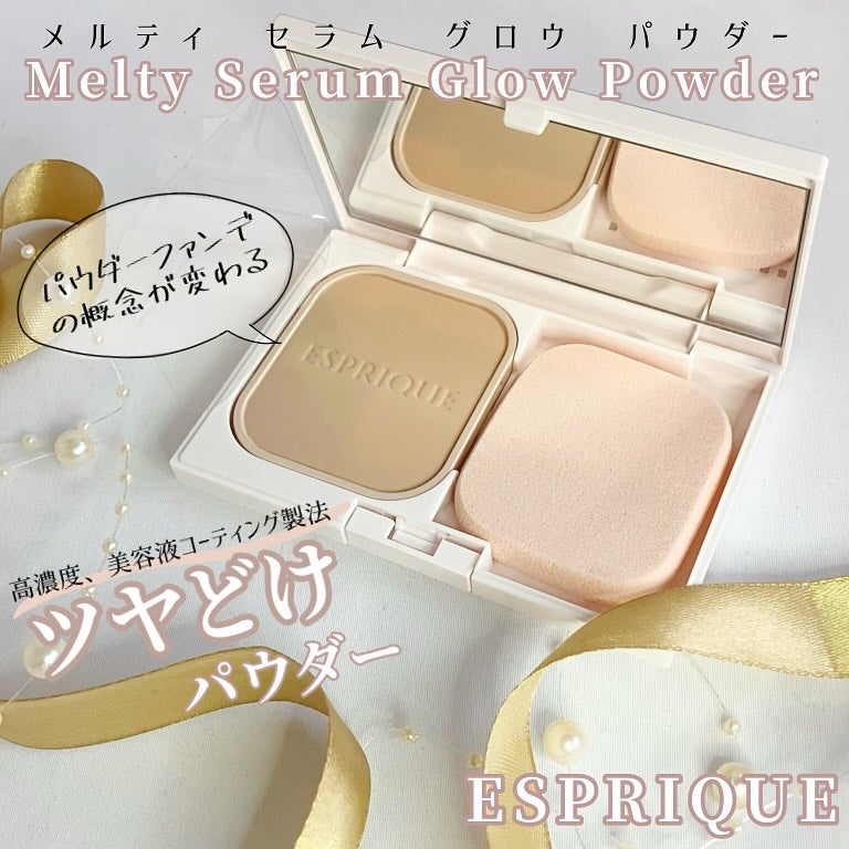 メルティセラム グロウパウダー/ESPRIQUE/パウダーファンデーションを使ったクチコミ(1枚目)