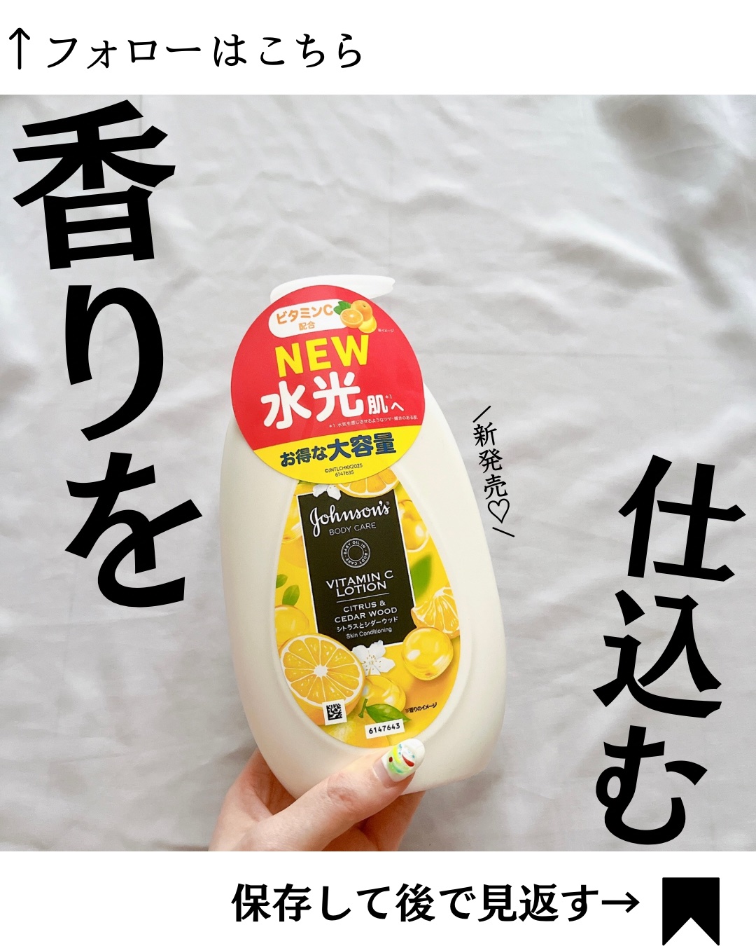 VC アロマミルク/ジョンソンボディケア/ボディミルクを使ったクチコミ（1枚目）