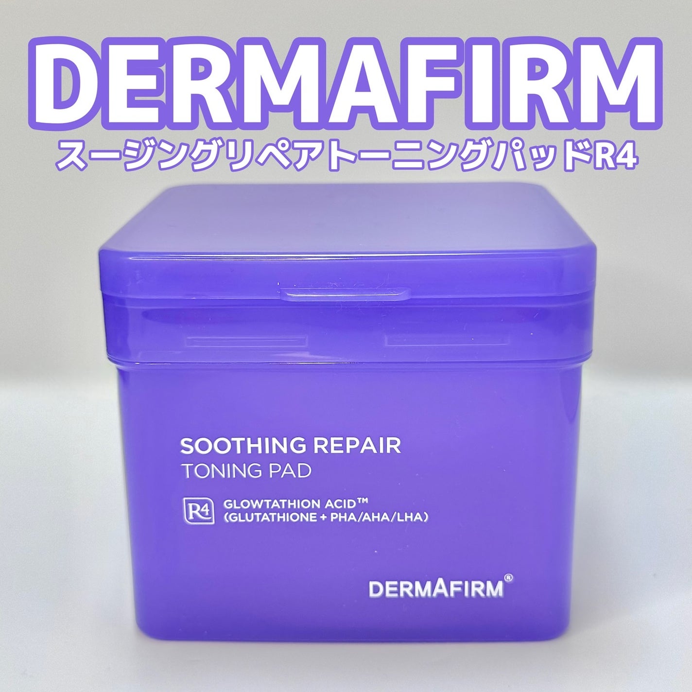 スージングリペア トーニングパッド/ダーマファーム/トナーパッドを使ったクチコミ(1枚目)