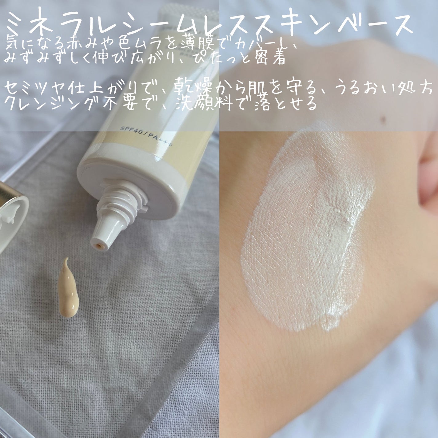 ゆぴコスメ🍑 フォロバ100 on LIPS 「ヤーマンさまからいただきました#ミネラルシームレススキンベース..」(3枚目)