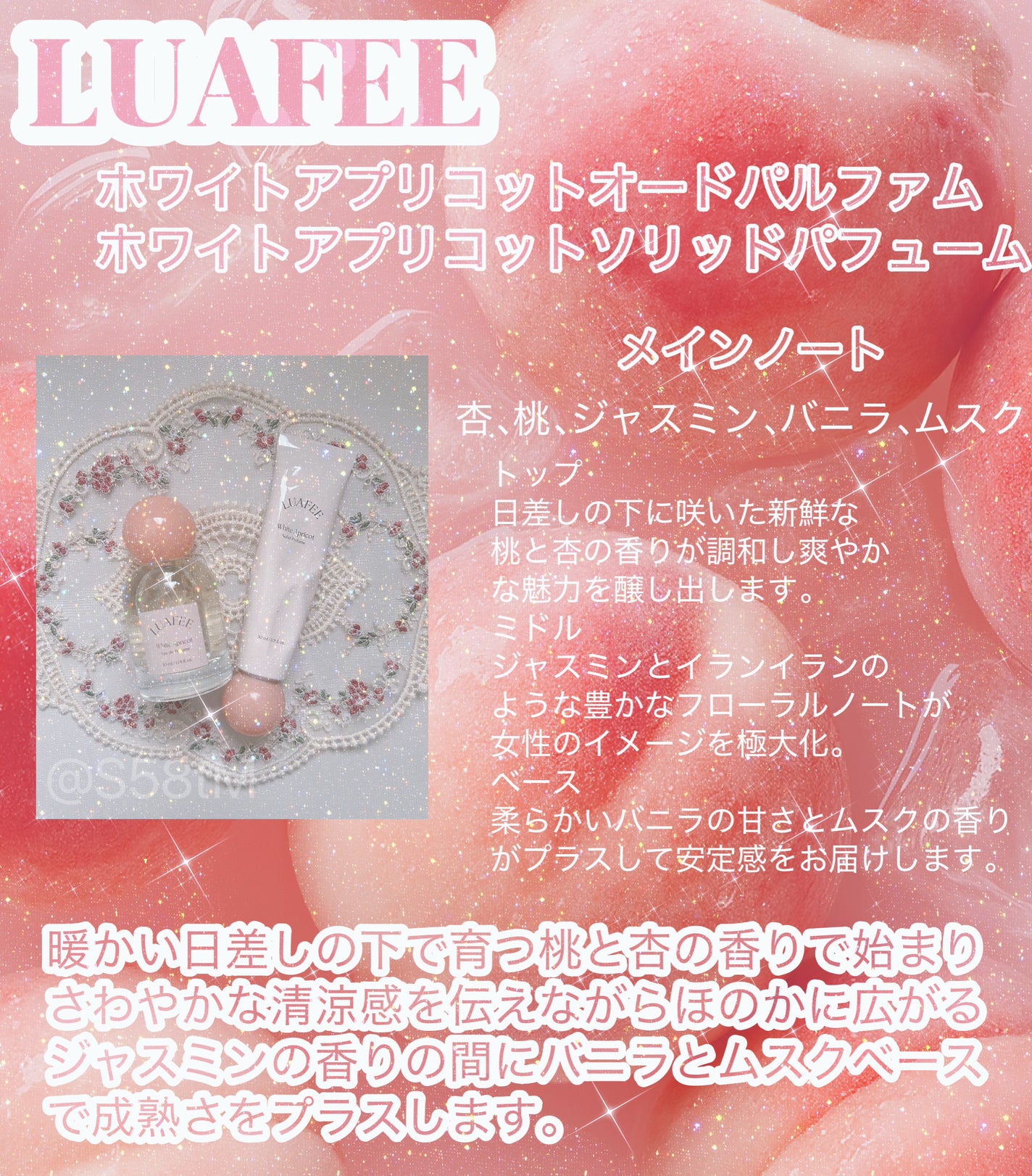 ソリッド パフューム ホワイトアプリコット/LUAFEE/練り香水を使ったクチコミ(2枚目)