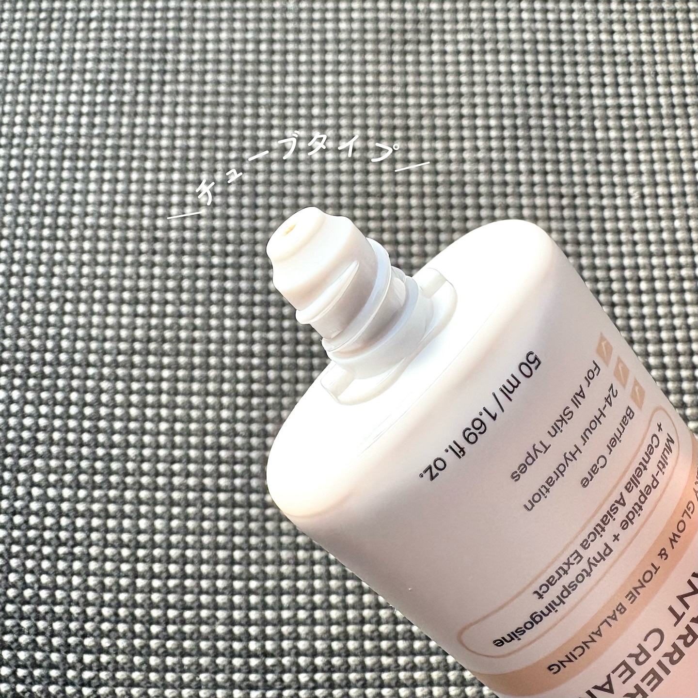 スキン バリア ラディアント クリーム/Ongredients/化粧下地を使ったクチコミ（3枚目）