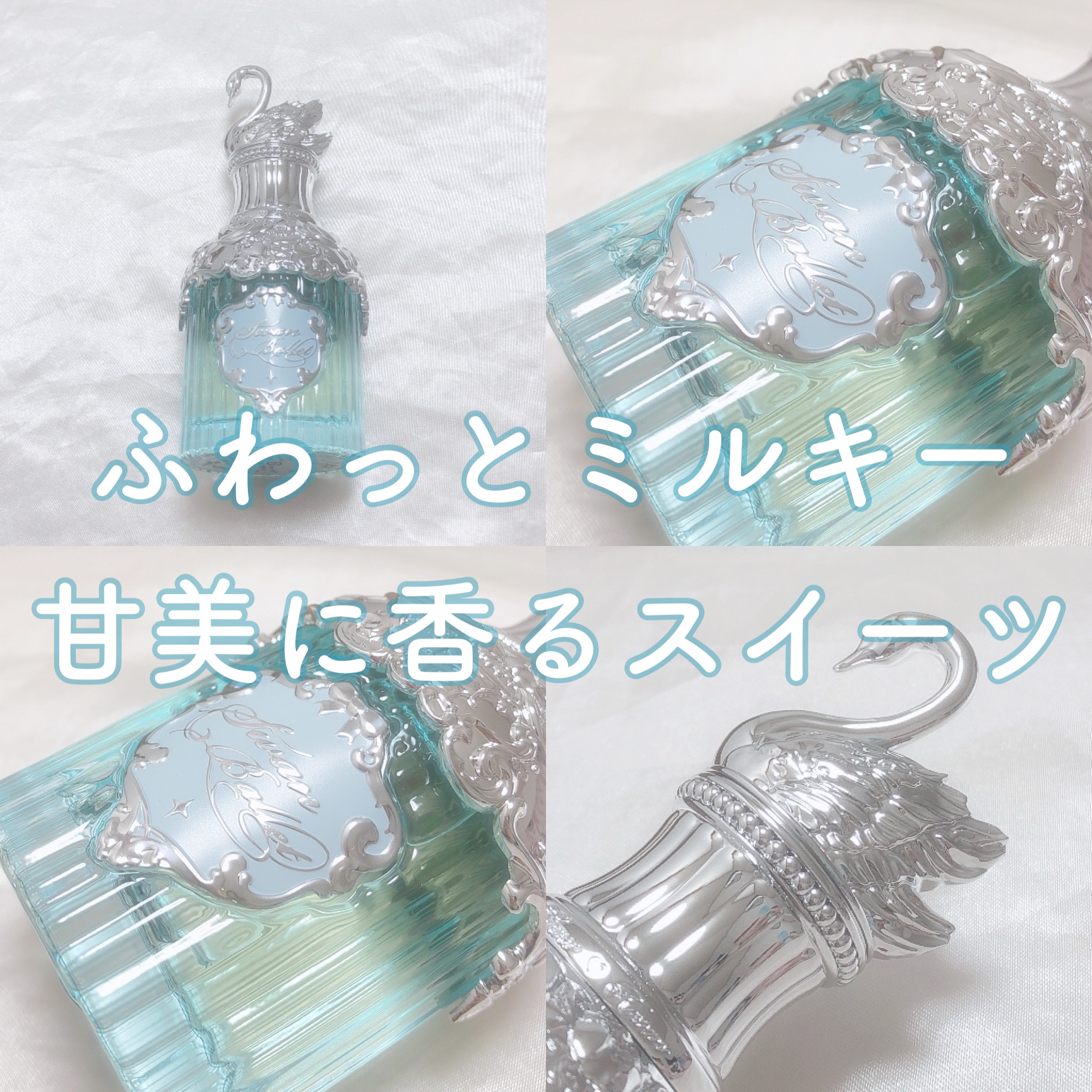 スワンバレエシリーズ オードパフューム/FlowerKnows/香水(レディース)を使ったクチコミ（1枚目）