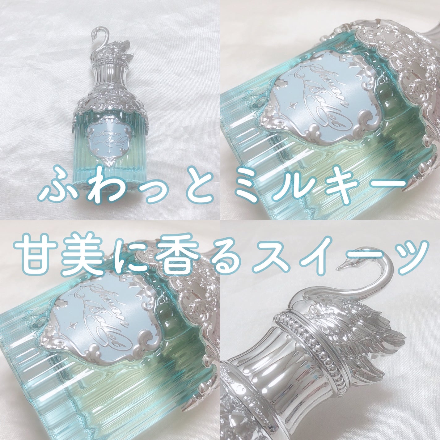 スワンバレエシリーズ オードパフューム/FlowerKnows/香水(レディース)を使ったクチコミ(1枚目)