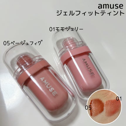 ジェルフィットティント/AMUSE/リップティントを使ったクチコミ(1枚目)