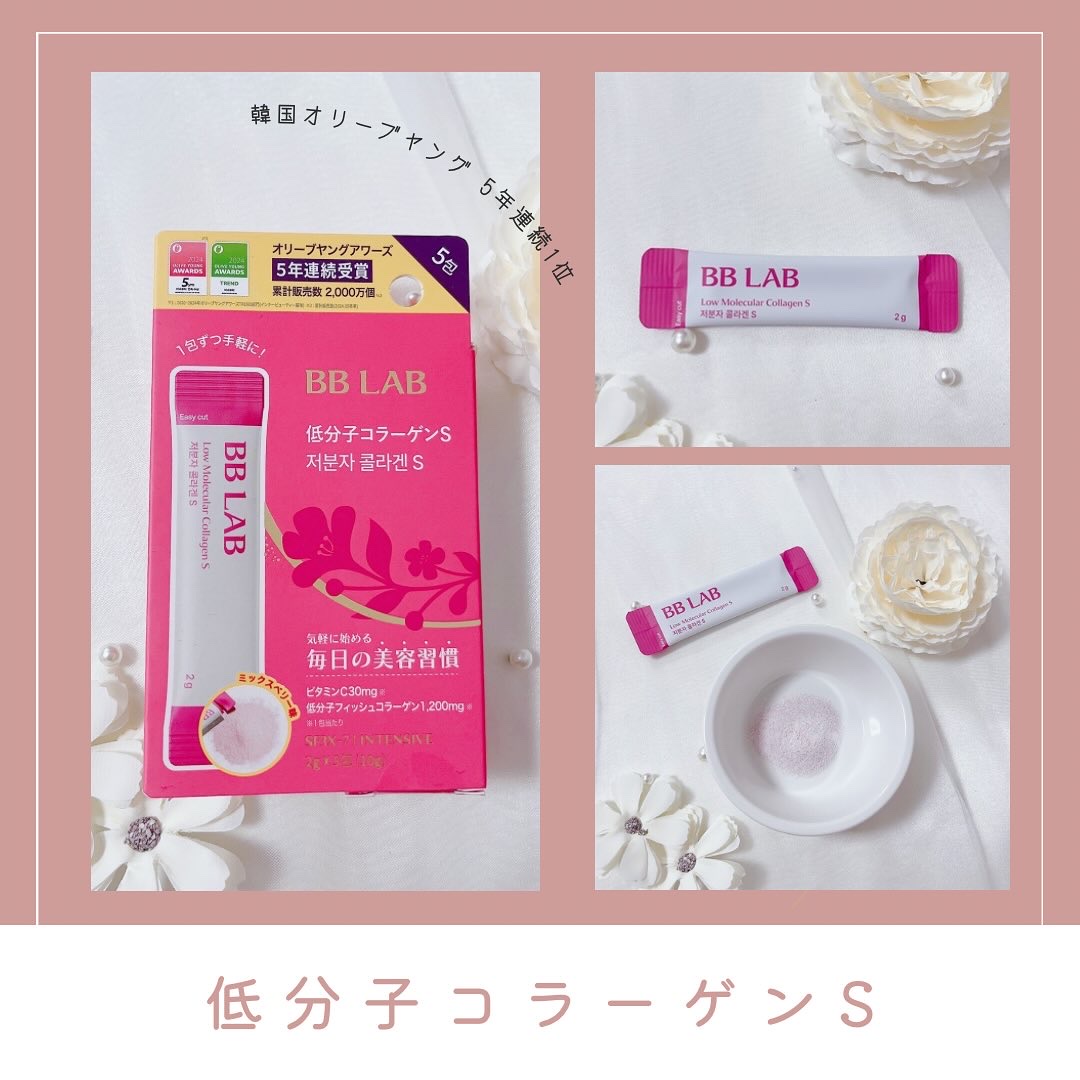 BB LAB 低分子コラーゲンS/BB LAB/美容サプリメントを使ったクチコミ（3枚目）