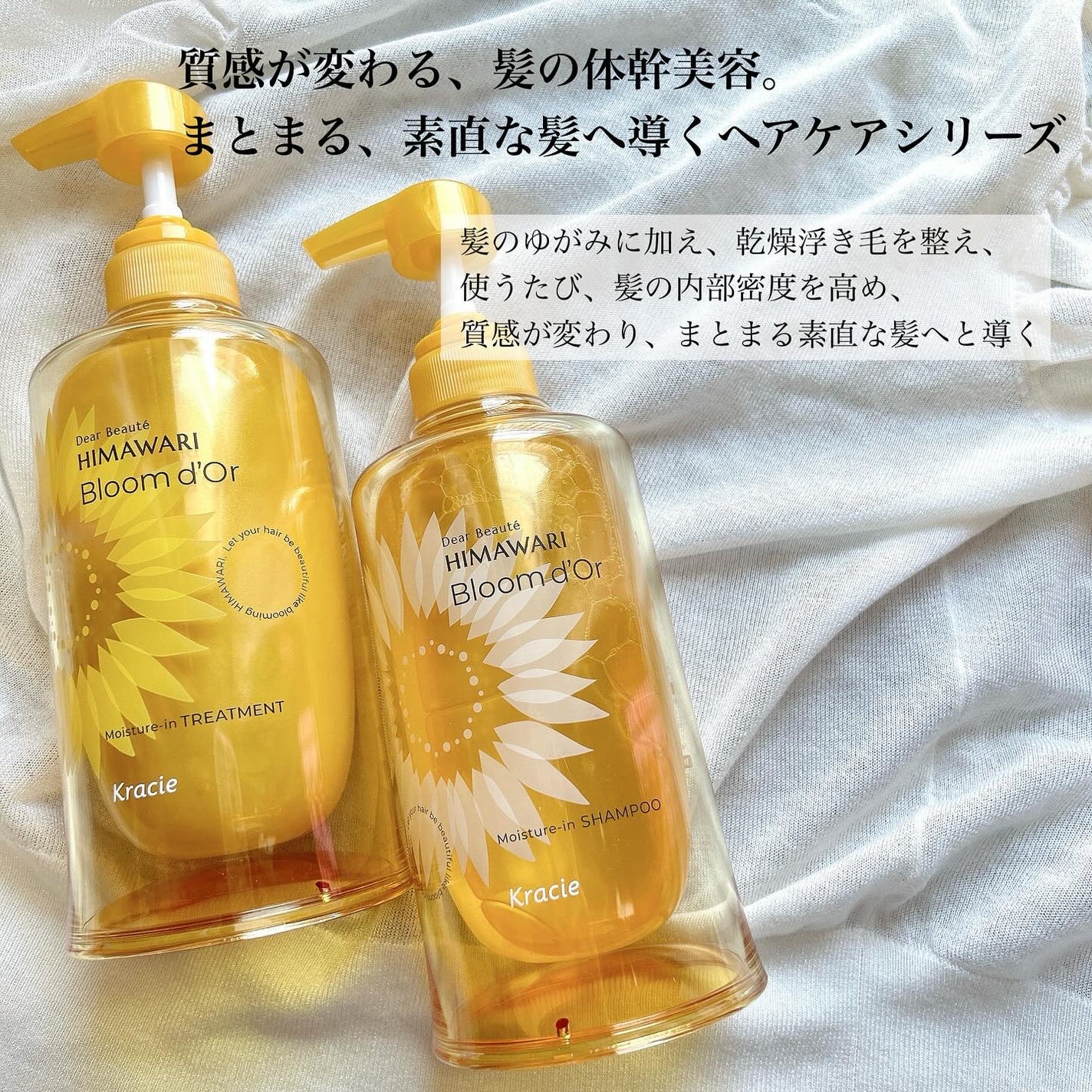 ディアボーテ ブルームドール モイスチャーイン シャンプー/トリートメント/ディアボーテ/市販シャンプーを使ったクチコミ(2枚目)