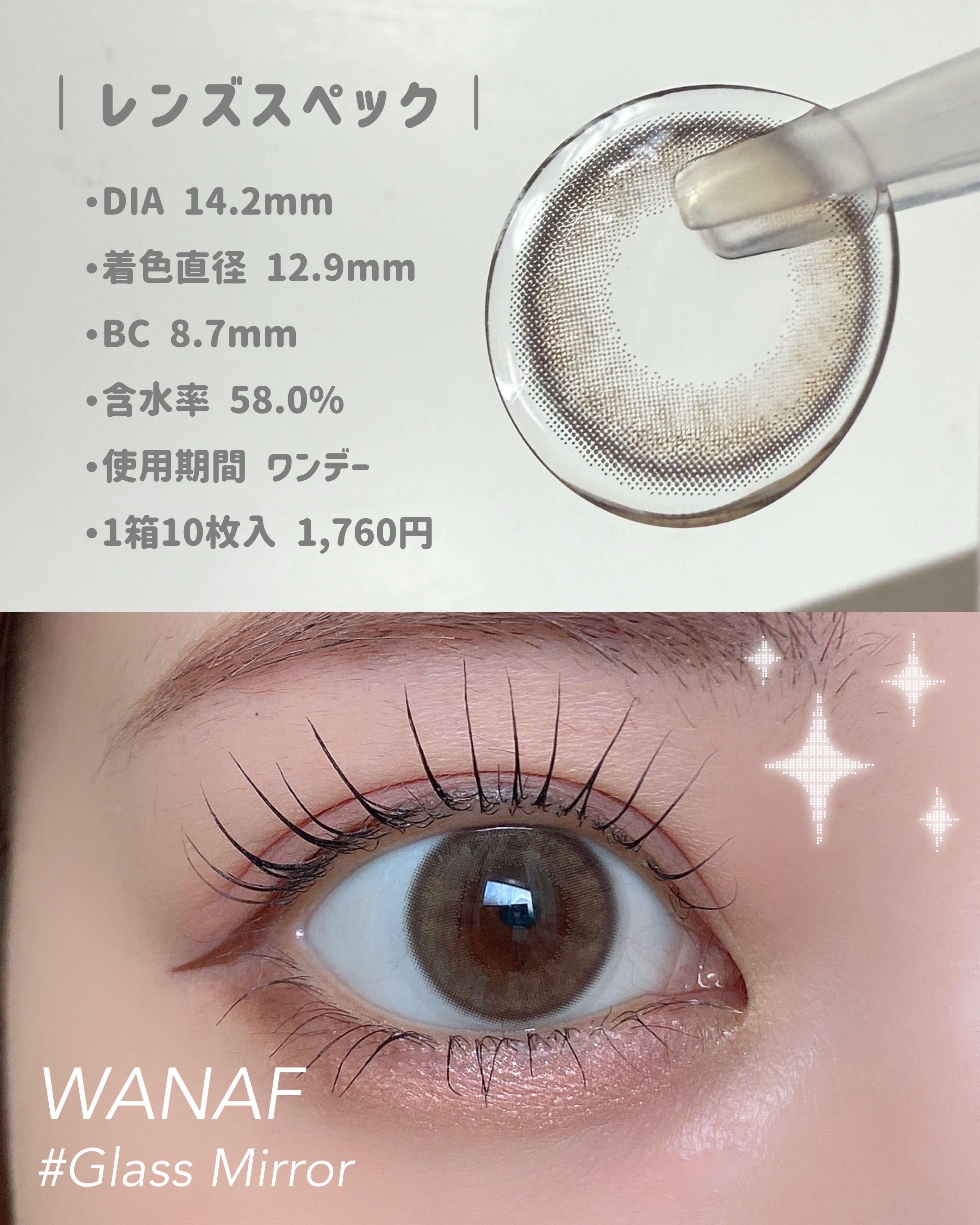 WANAF 1day/WANAF/ワンデー（１DAY）カラコンを使ったクチコミ（3枚目）