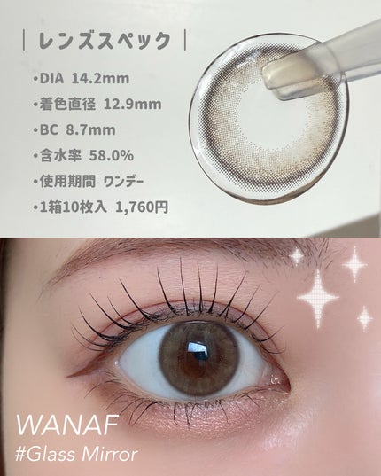 WANAF 1day/WANAF/ワンデー(1DAY)カラコンを使ったクチコミ(3枚目)