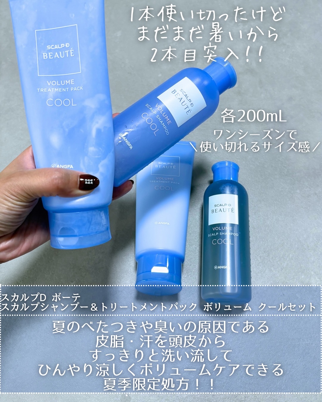 2本セット スカルプD ボーテ 薬用スカルプシャンプー ボリューム 育毛　増毛　アンファースカルプD 　レディース　育毛剤 送料無料[医薬部外品]スカルプD ボーテ 3点 セット薬用 シャンプー ＆ 薬用 トリートメント \u0026 薬用 育毛剤 | 薬用シャンプー 育毛剤  女性用 送料無料 ヘアケア スカルプシャンプー 350ml pu5 | アンファーストア