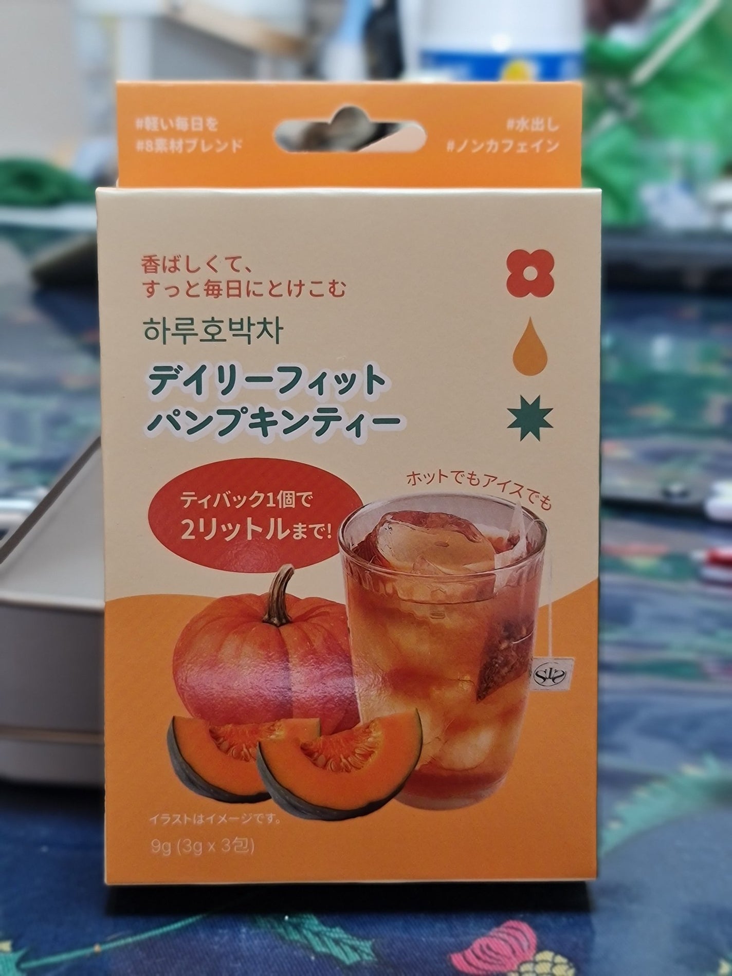 デイリーフィット パンプキンティー/TEASON/美容ドリンクを使ったクチコミ(2枚目)