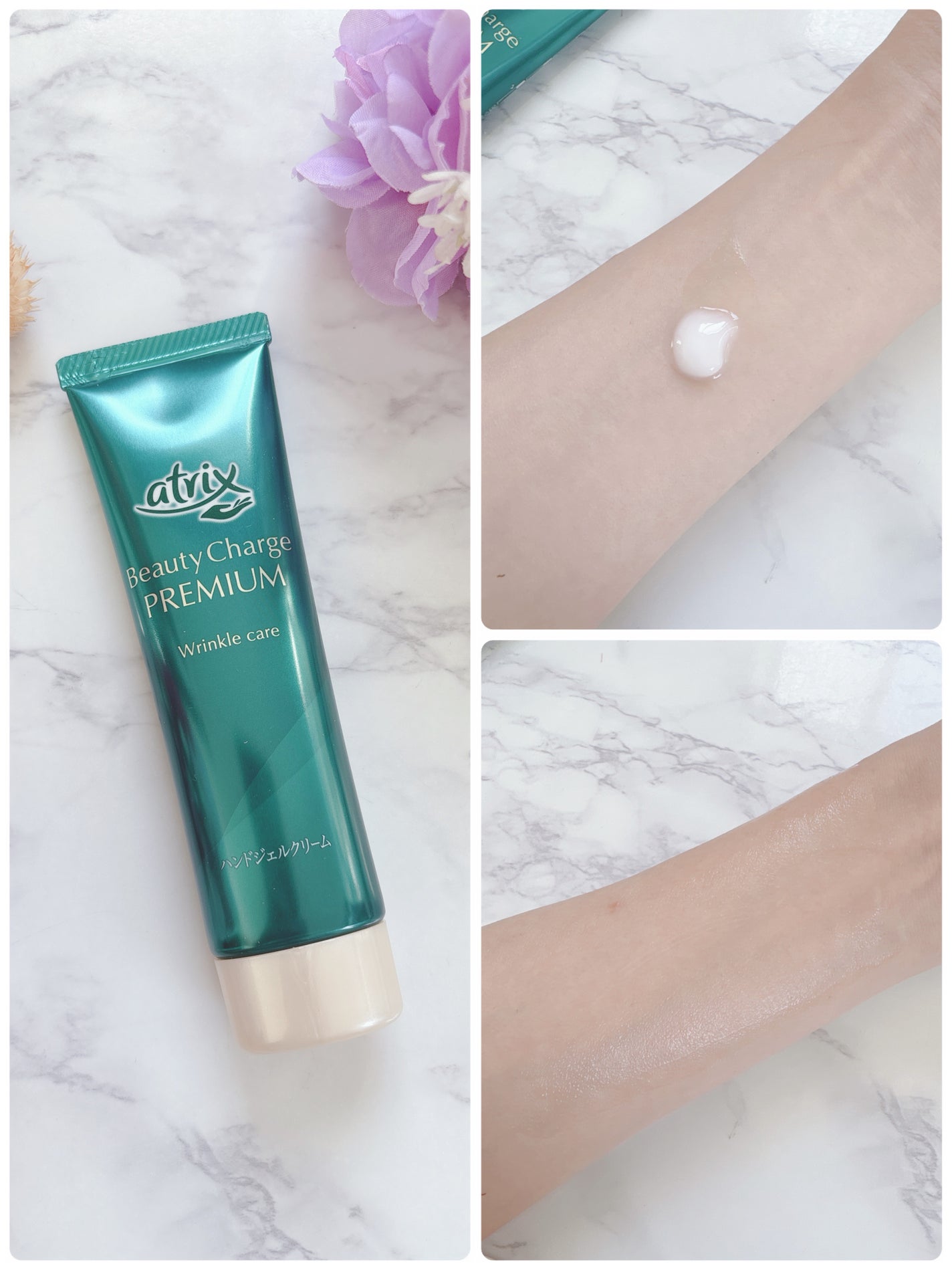 アトリックス ビューティーチャージプレミアム シワ改善 ハンドジェルクリーム 無香料/アトリックス/ハンドクリームを使ったクチコミ(3枚目)