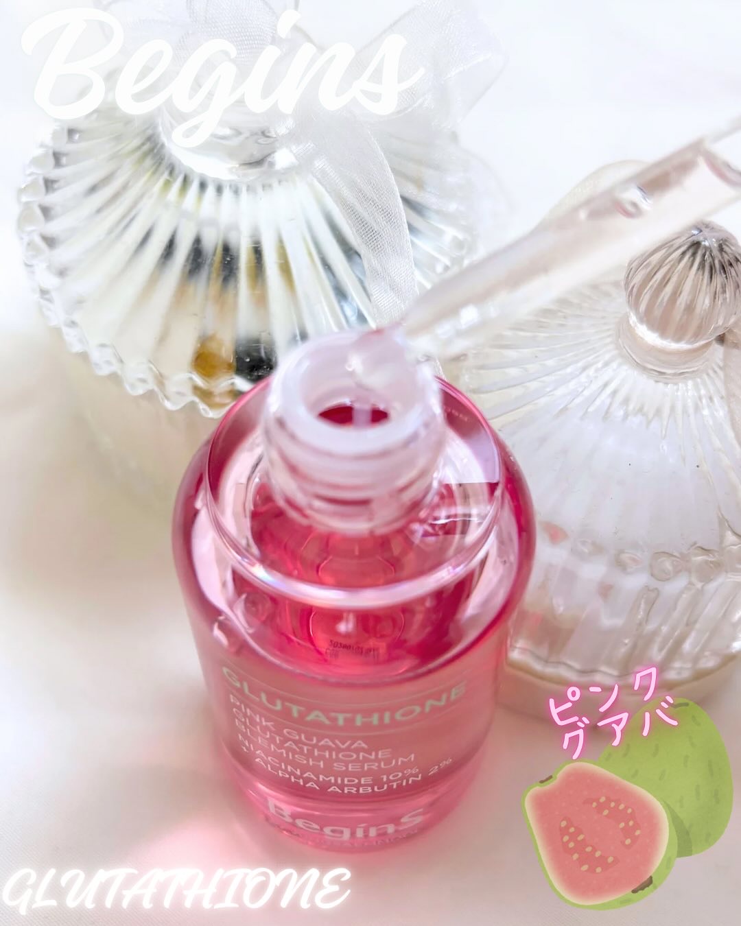 ビギンスバイジョンセンムルピンクGBセラム/BeginS by JUNGSAEMMOOL/美容液を使ったクチコミ（3枚目）