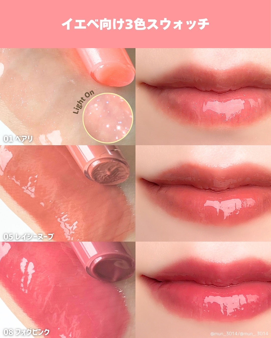 メルティングリップスウィート/BRAYE/口紅を使ったクチコミ(3枚目)