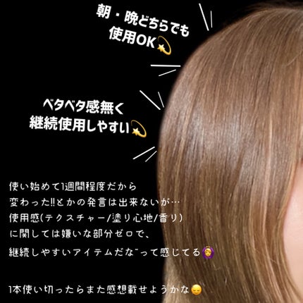 スカルプD ボーテ メディカルエストロジー スカルプセラム/アンファー(スカルプD)/頭皮ローションを使ったクチコミ(5枚目)