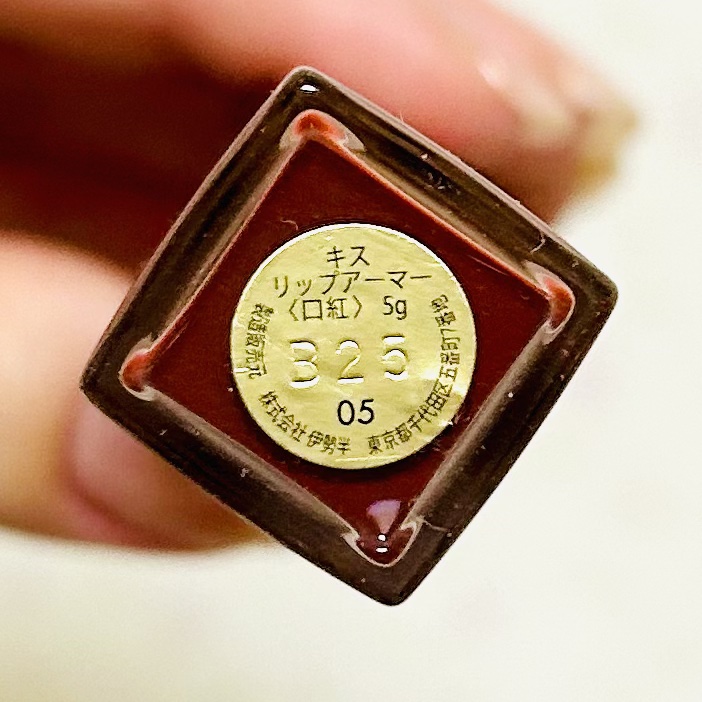 リップアーマー/KiSS/口紅を使ったクチコミ（2枚目）