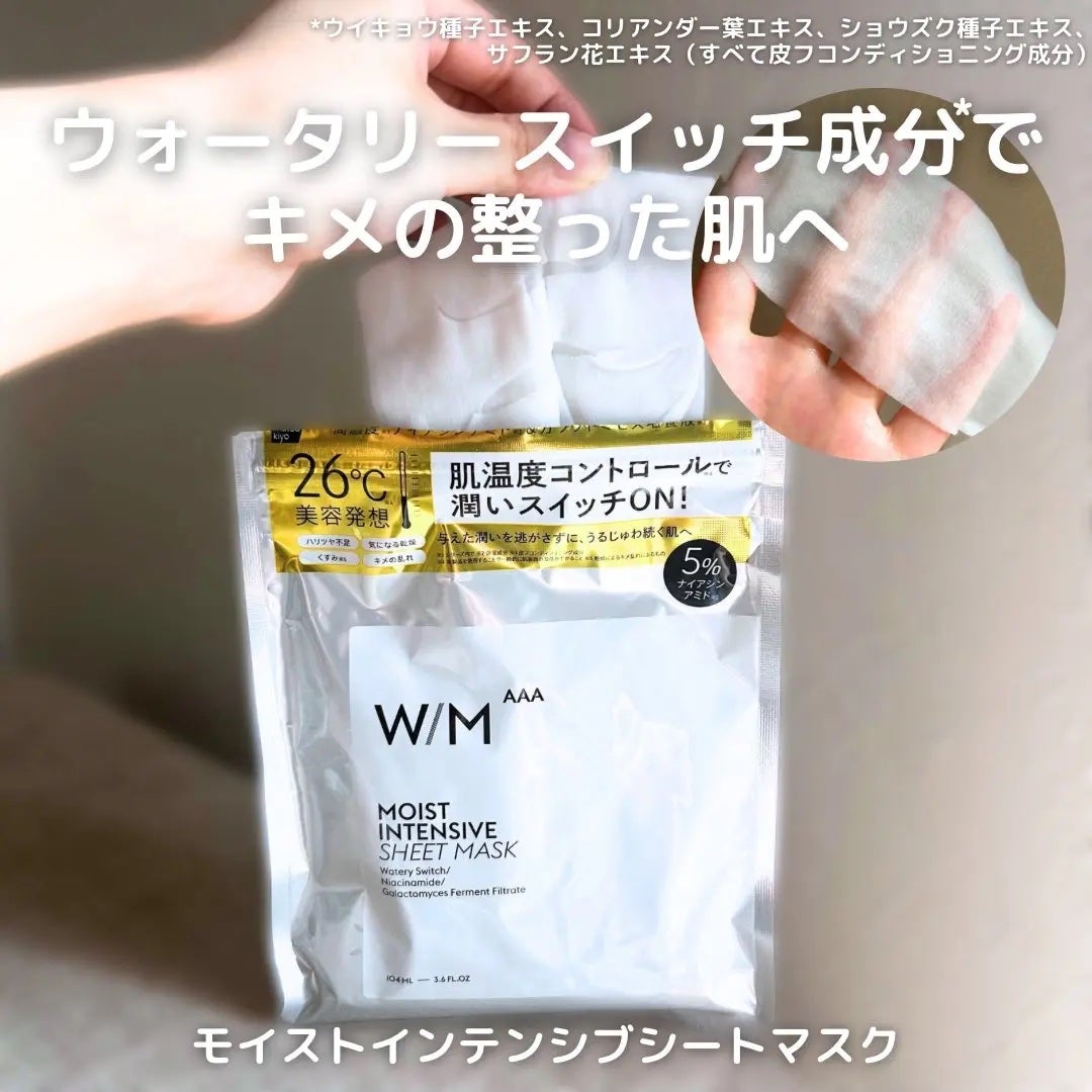 キャラメル美容さん on LIPS 「マツキヨブランドのW/Mから新商品が出たよ!シートマスクはシリ..」(2枚目)