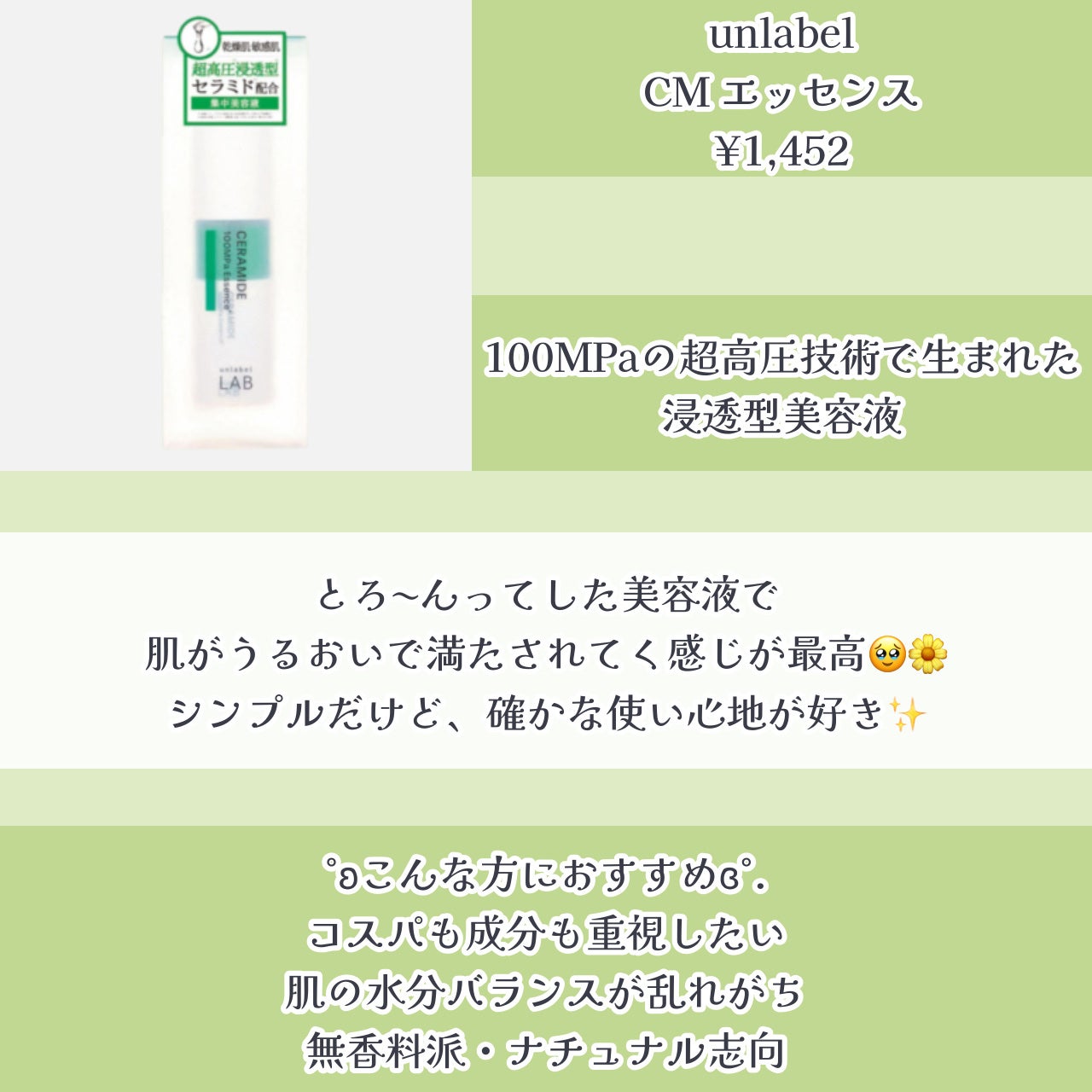 薬用デイエッセンスバーム/TIME SECRET/美容液を使ったクチコミ(4枚目)