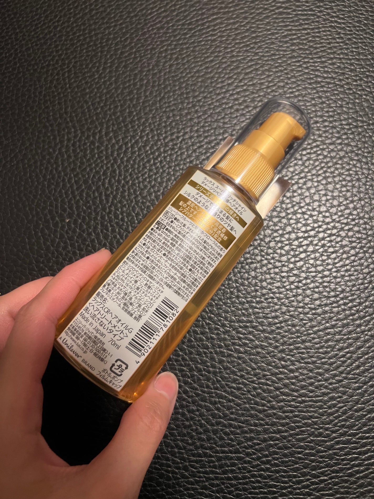 スーパーリッチシャイン ダメージリペア リッチ補修オイル/LUX/ヘアオイルを使ったクチコミ(2枚目)