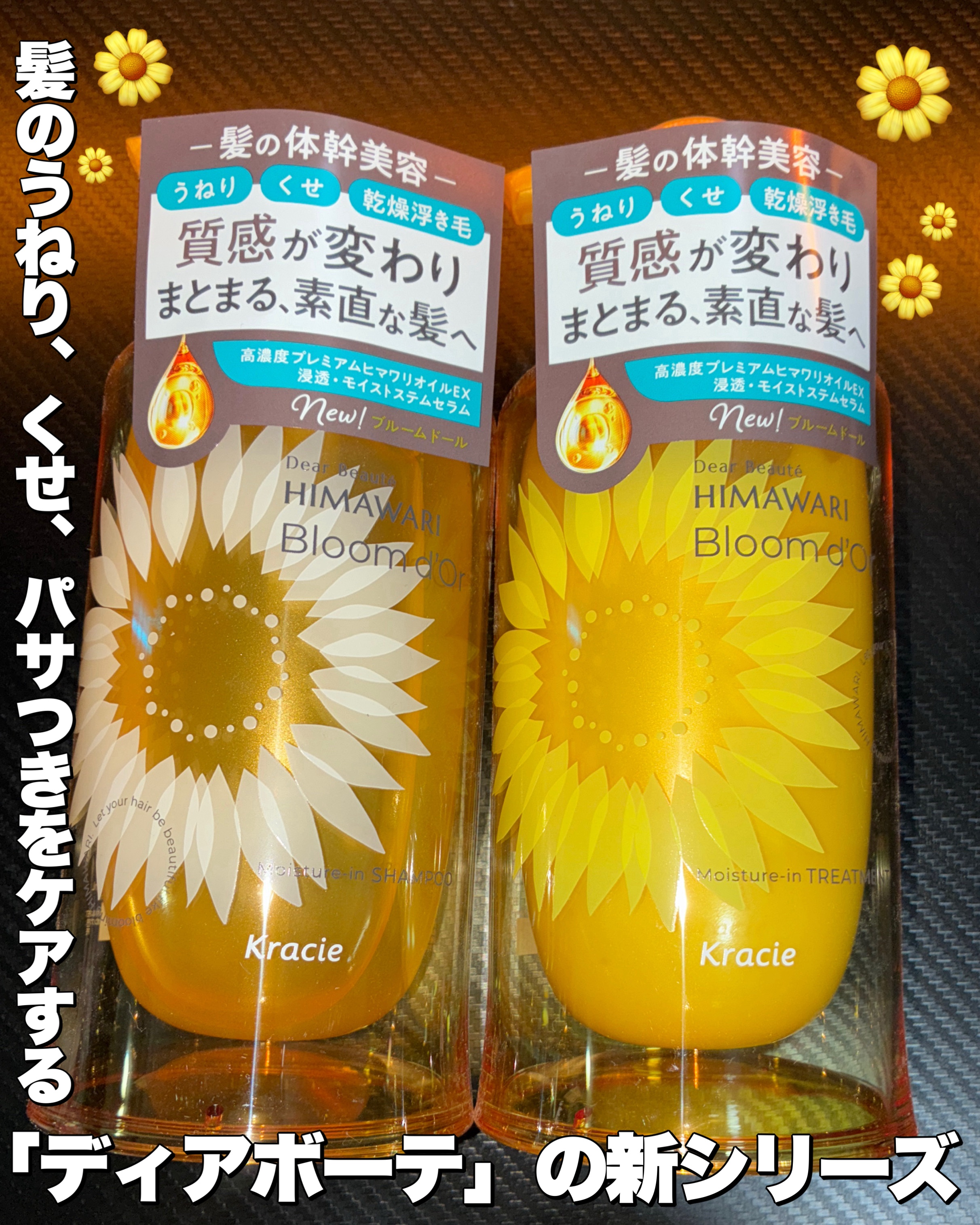 ディアボーテ ブルームドール モイスチャーイン シャンプー/トリートメント/ディアボーテ/市販シャンプーを使ったクチコミ（1枚目）