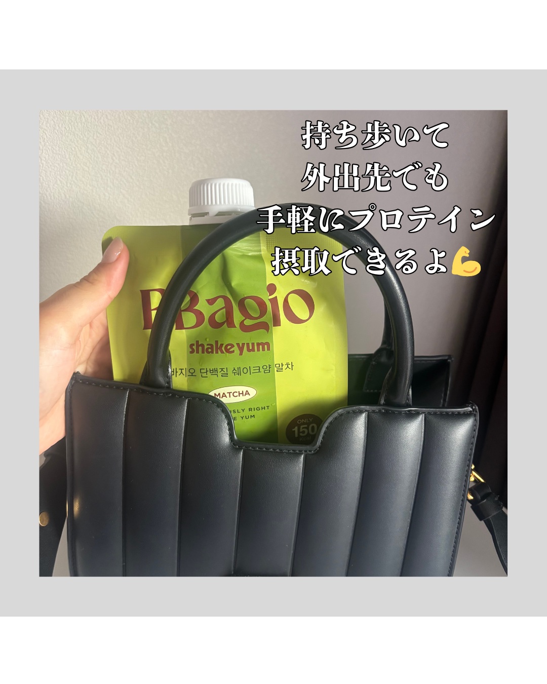 バジオプロテインシェイクヤム/BBagio/プロテインバーを使ったクチコミ（3枚目）