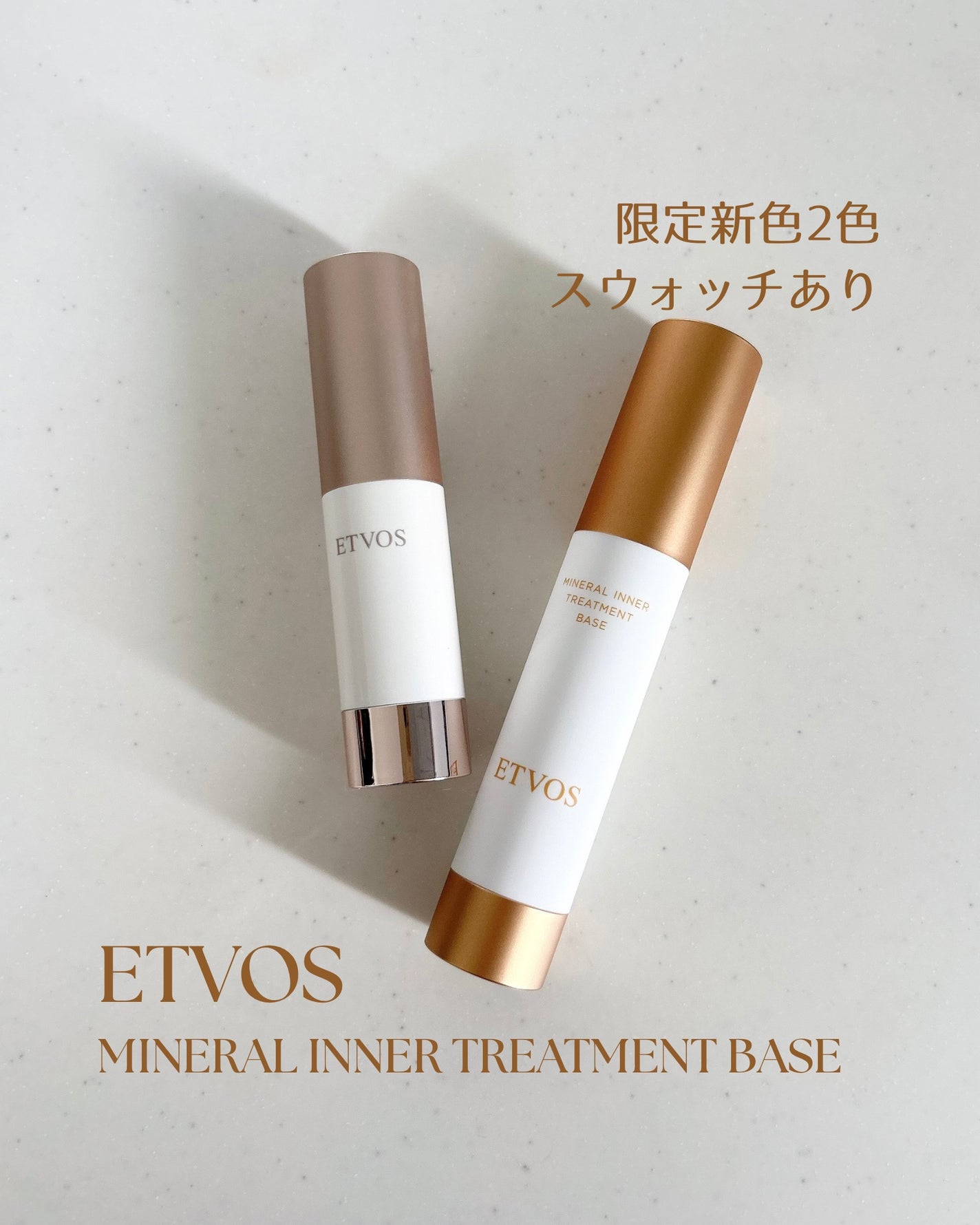 ミネラルインナートリートメントベース/エトヴォス/化粧下地を使ったクチコミ(1枚目)