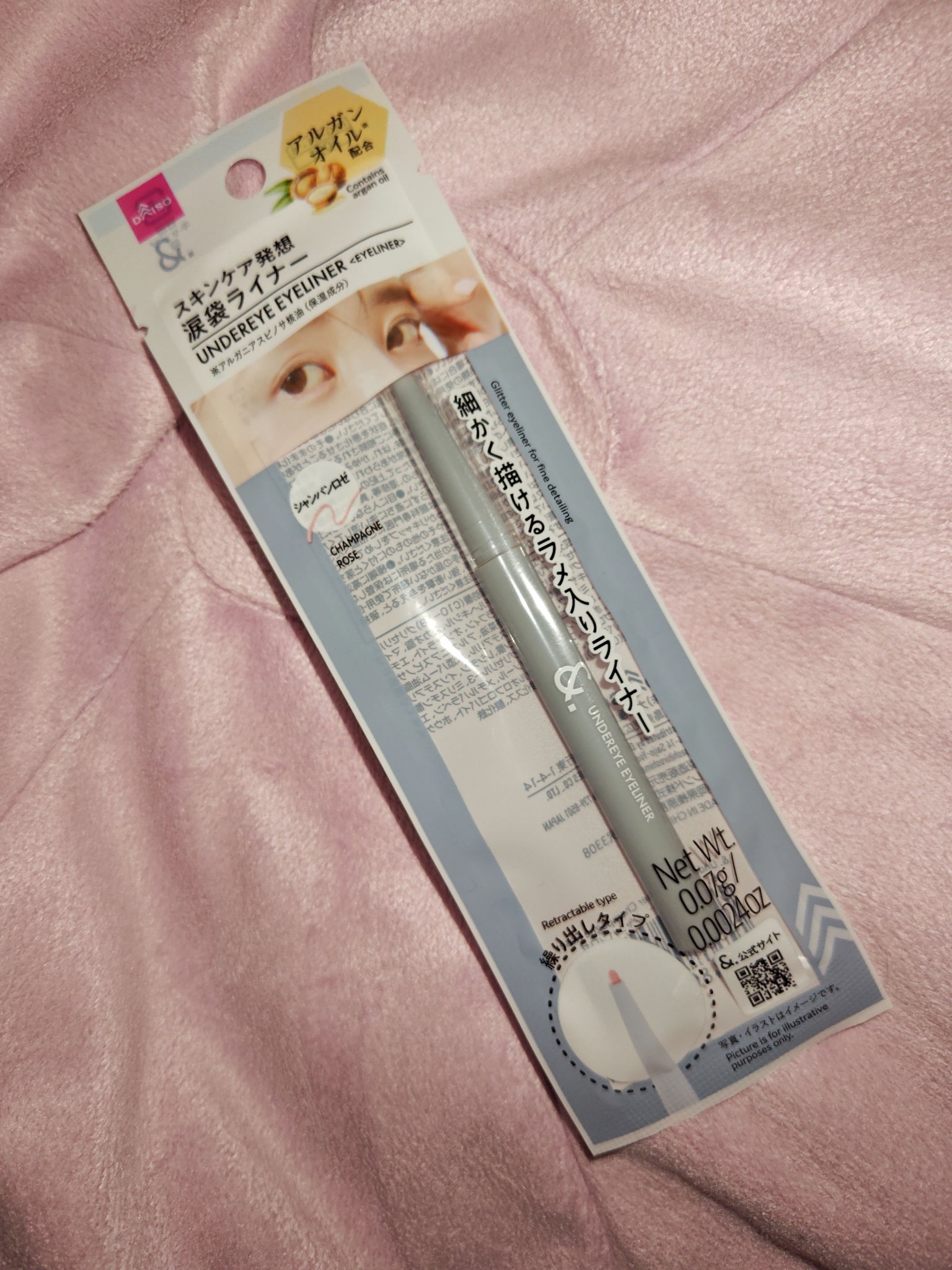 &.  涙袋ライナー/DAISO/ジェルアイライナーを使ったクチコミ（1枚目）