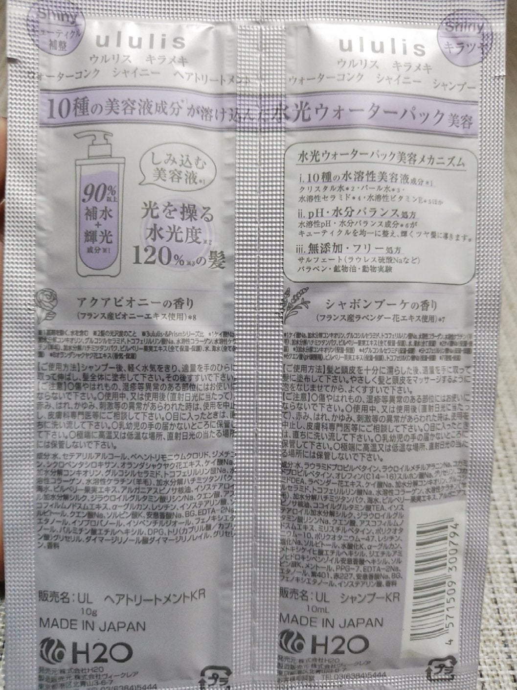 ウォーターコンク モイストシャンプー/ヘアトリートメント/ululis/市販シャンプーを使ったクチコミ(4枚目)