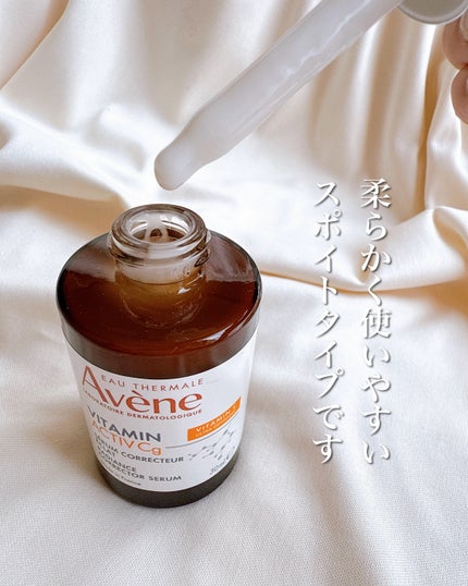 C+ ラディアンス セラム/アベンヌ/美容液を使ったクチコミ(2枚目)