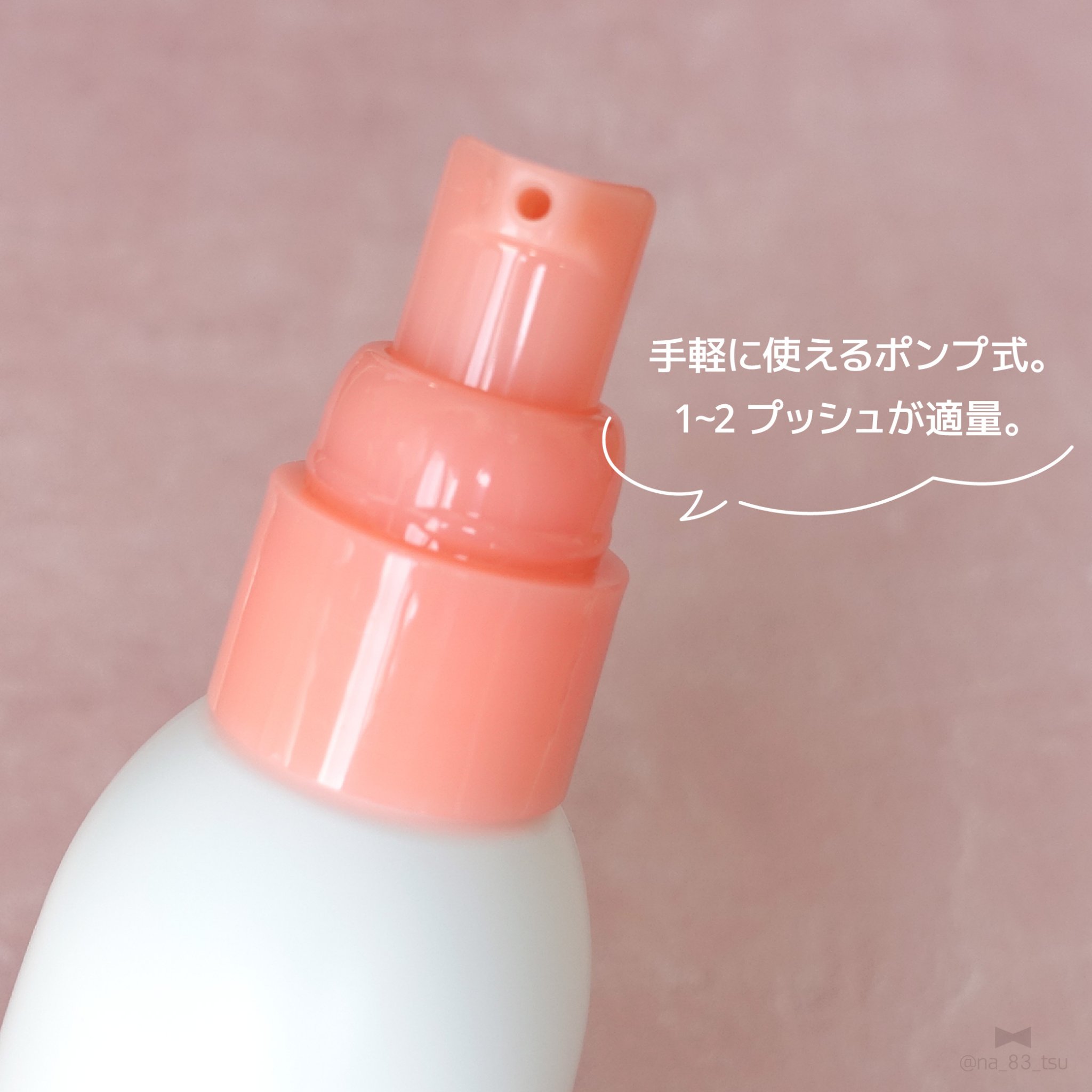 ミノン アミノモイスト モイストチャージ ミルク/ミノン/乳液を使ったクチコミ（3枚目）