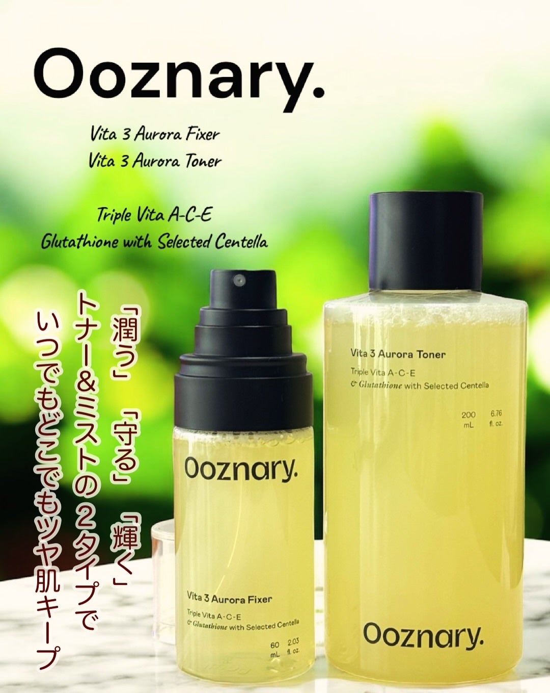 ビタ3オーロラトナー/オーズナリー/化粧水を使ったクチコミ(1枚目)