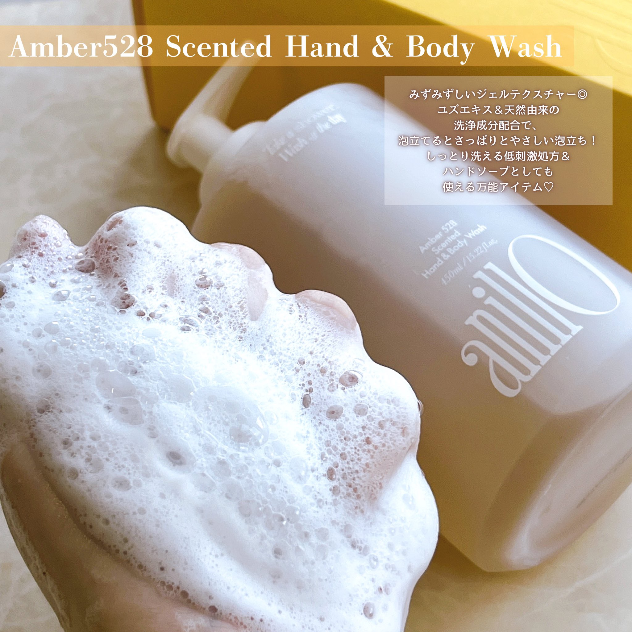 アンバー528 センティッドハンドクリーム/ANILLO/ハンドクリームを使ったクチコミ（2枚目）