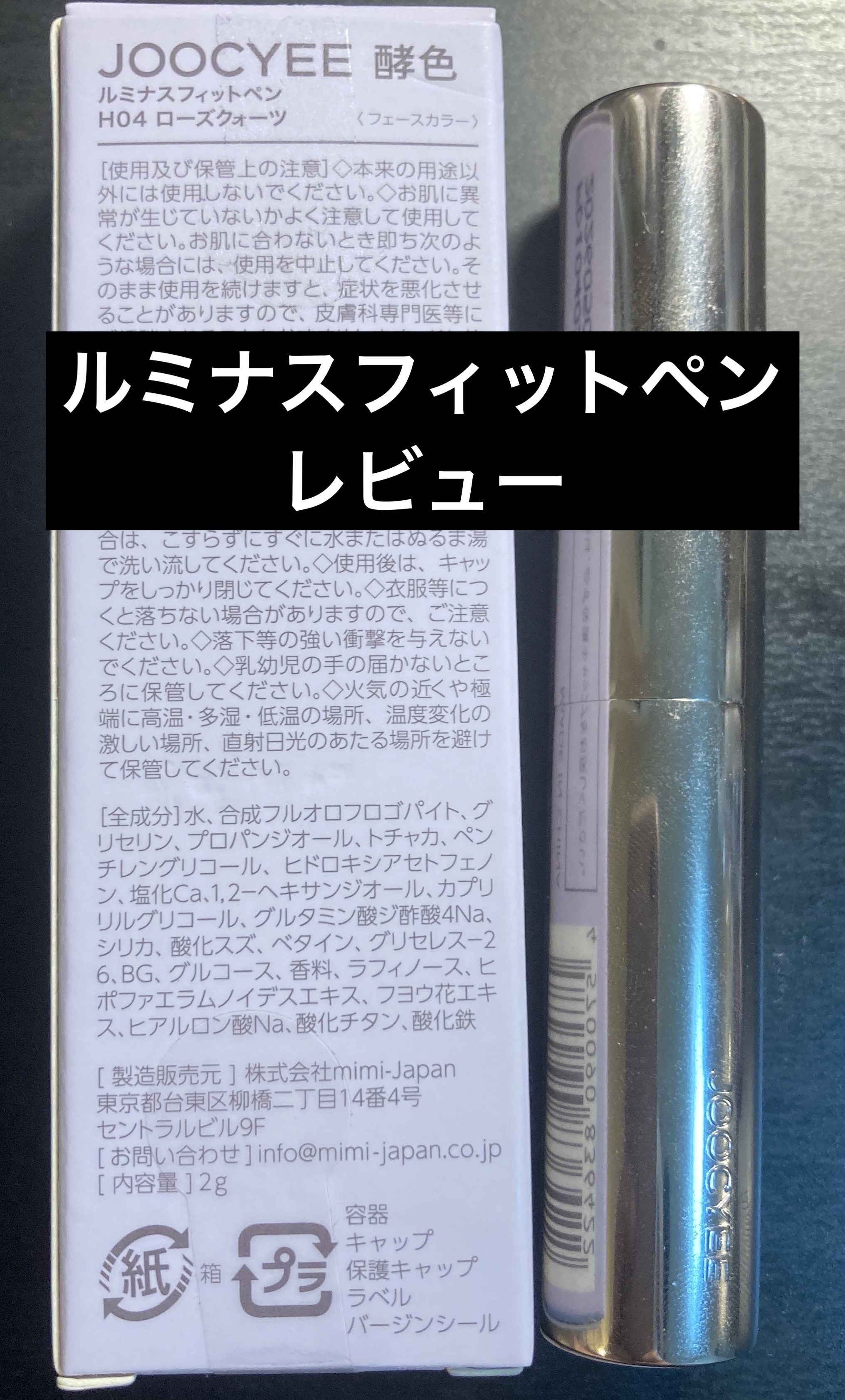 ルミナスフィットペン/Joocyee/スティックハイライトを使ったクチコミ（1枚目）