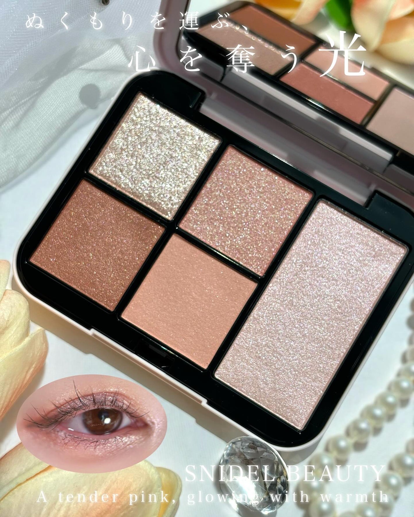 フェイススタイリスト n/SNIDEL BEAUTY/アイシャドウパレットを使ったクチコミ(1枚目)