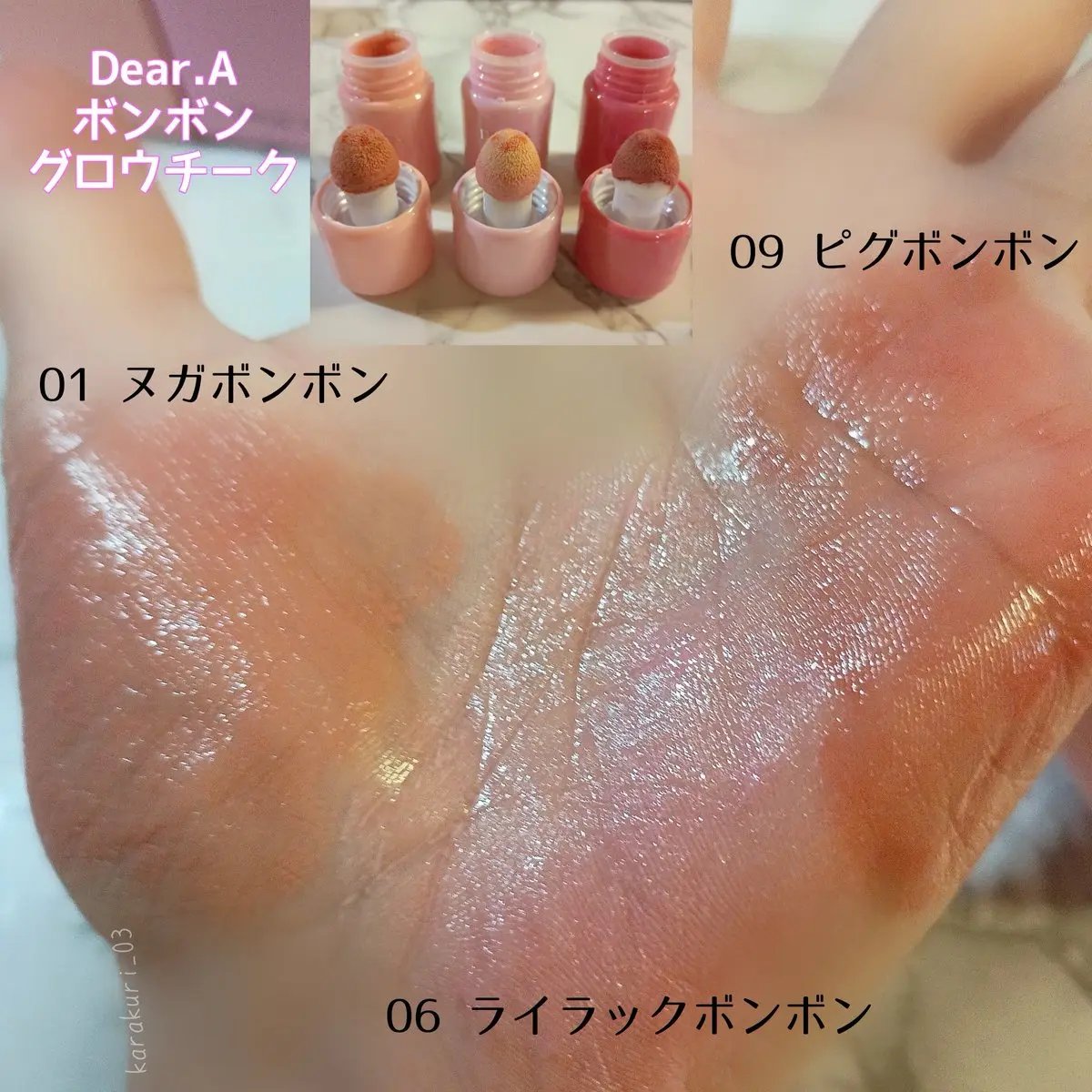 ボンボングロウチーク/Dear.A/リキッドチークを使ったクチコミ（3枚目）